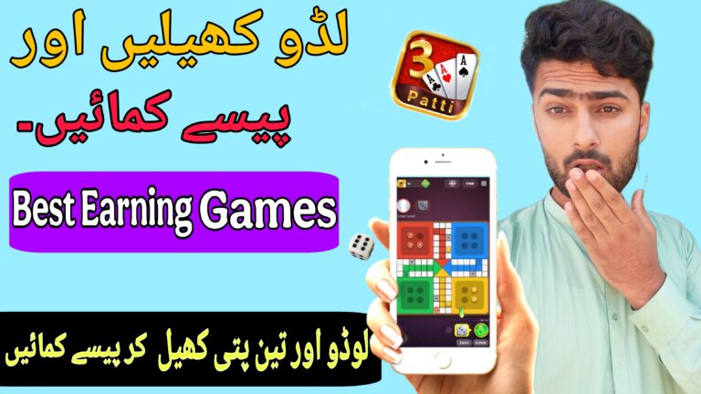 Make Money Online Playing Ludo on 3Patti Master Game